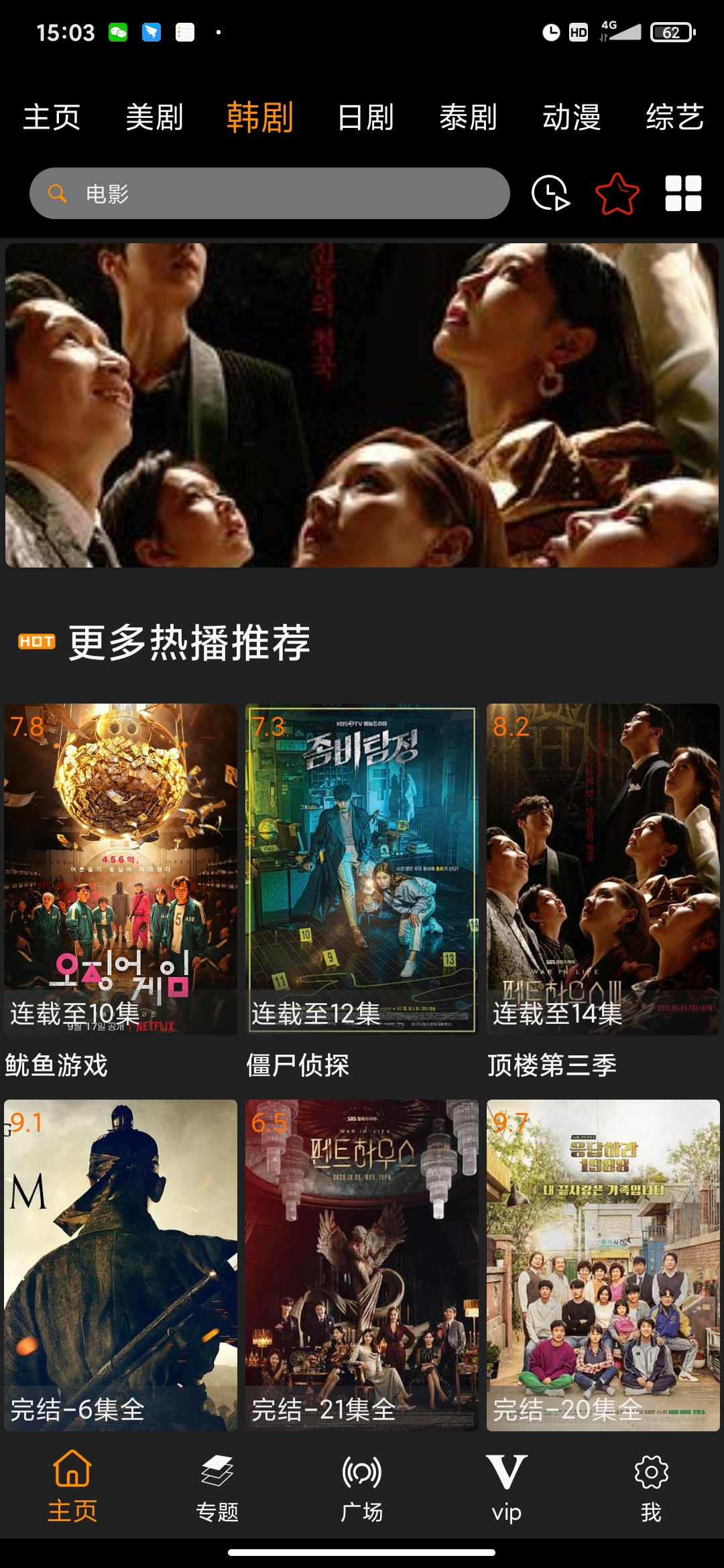 V影視官方app