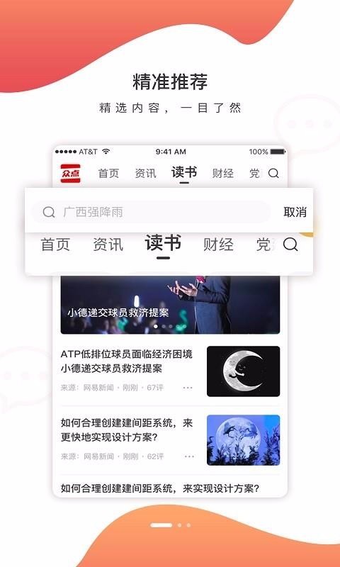 人民眾點