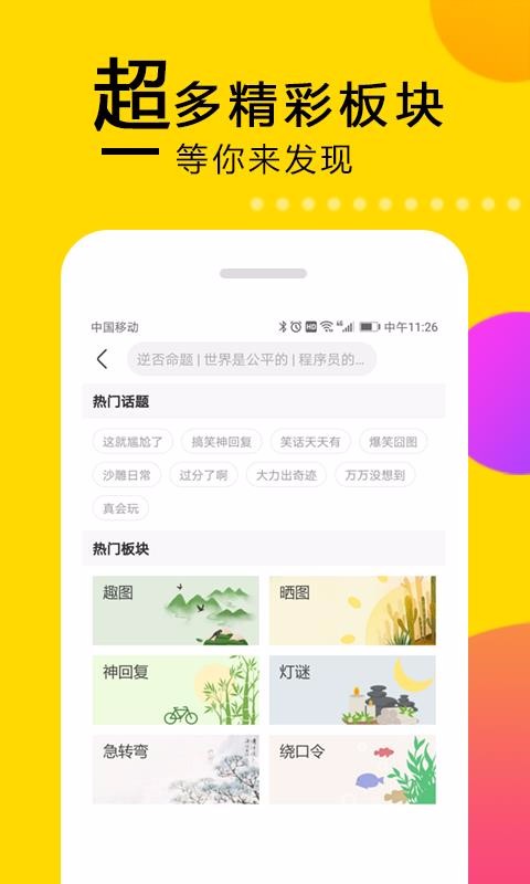笑話大本營