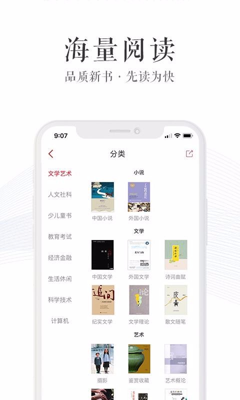 新華讀佳