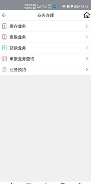 玉林公積金管理中心官方版