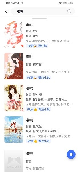冰川小說app