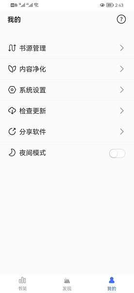 冰川小說app
