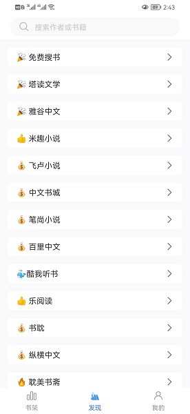 冰川小說app