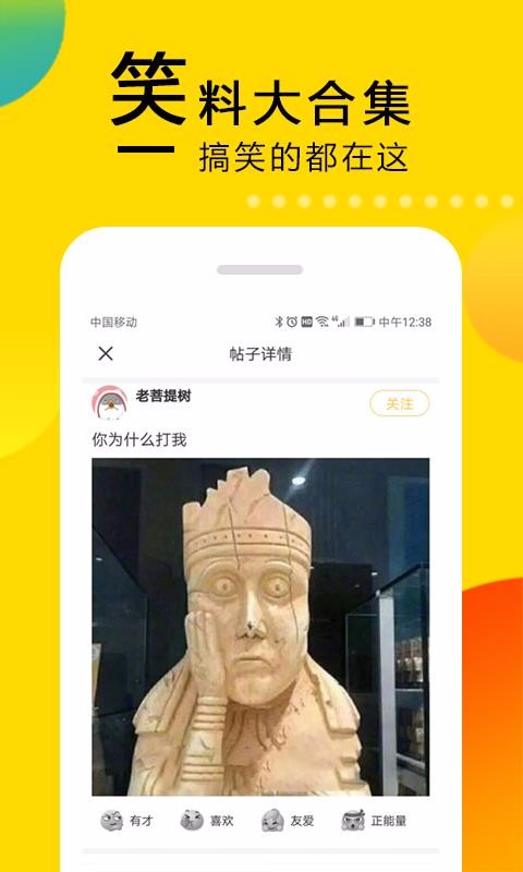 笑話大本營
