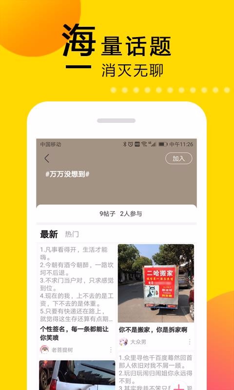 笑話大本營