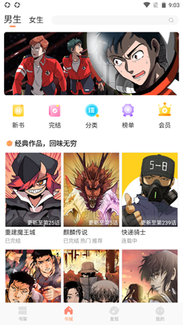 撲飛閱讀正版