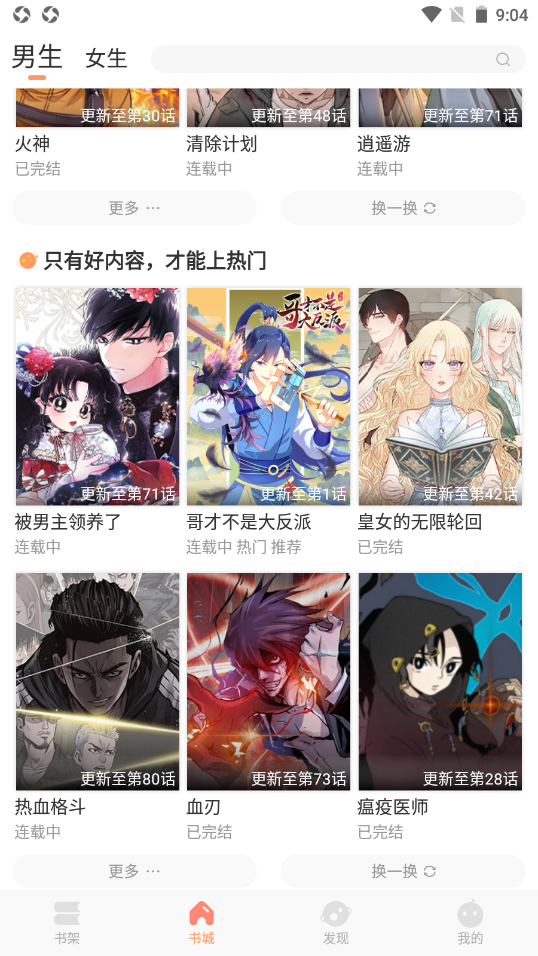 撲飛閱讀正版