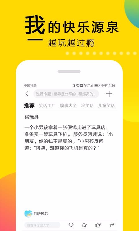 笑話大本營