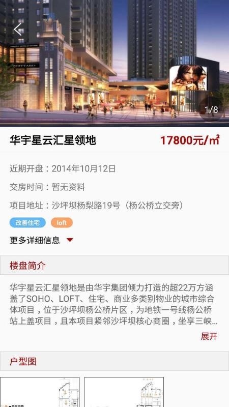 和訊房產(chǎn)西南