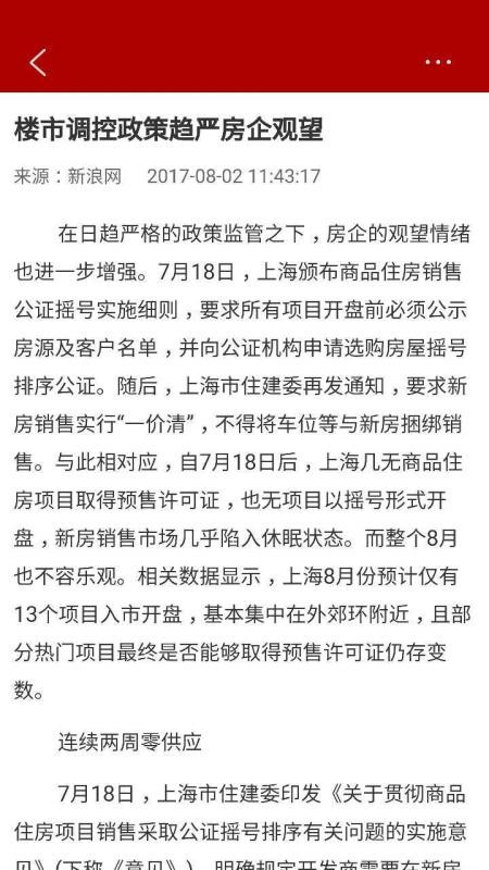 和訊房產(chǎn)西南