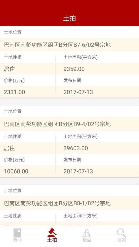 和訊房產(chǎn)西南