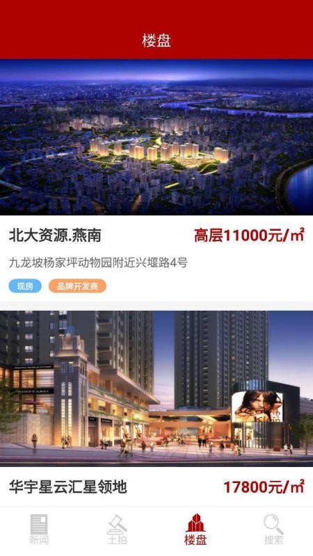 和訊房產(chǎn)西南