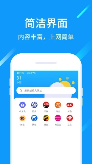獵云瀏覽器手機(jī)版