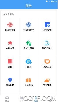 愛惠民app手機版