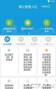 鎮(zhèn)江智慧人社網(wǎng)上辦事服務(wù)大廳