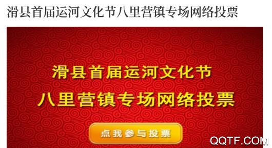云上滑州手機客戶端