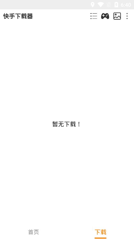 快手動感涂鴉去特效軟件(快手下載器)