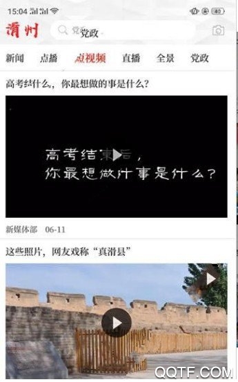 云上滑州手機客戶端