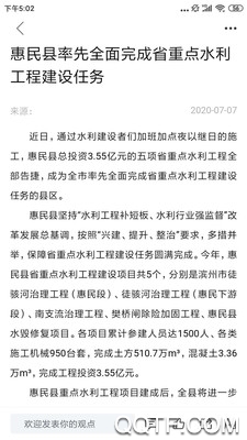 愛惠民app手機版