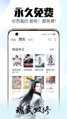 清月小說app