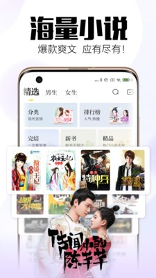 清月小說app