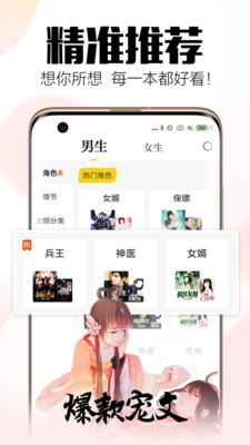 清月小說app