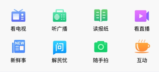 智匯平邑app安卓版