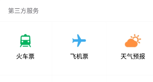 智匯平邑app安卓版