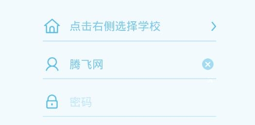 愛(ài)云校校園管理app手機(jī)版