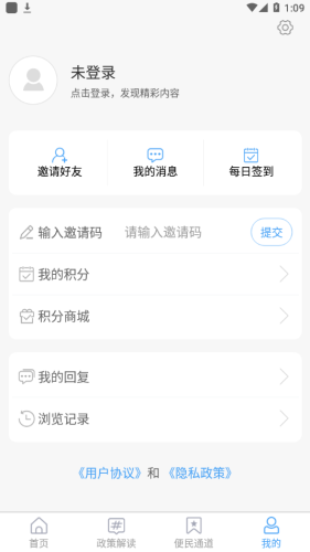 智匯平邑app安卓版