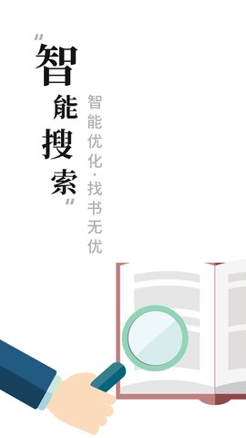 書(shū)閣小說(shuō)app