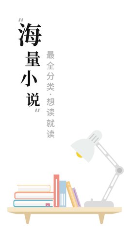 書(shū)閣小說(shuō)app