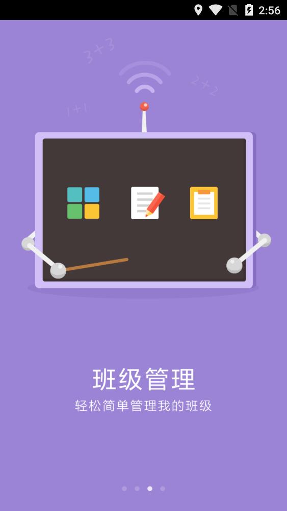 愛(ài)云校校園管理app手機(jī)版
