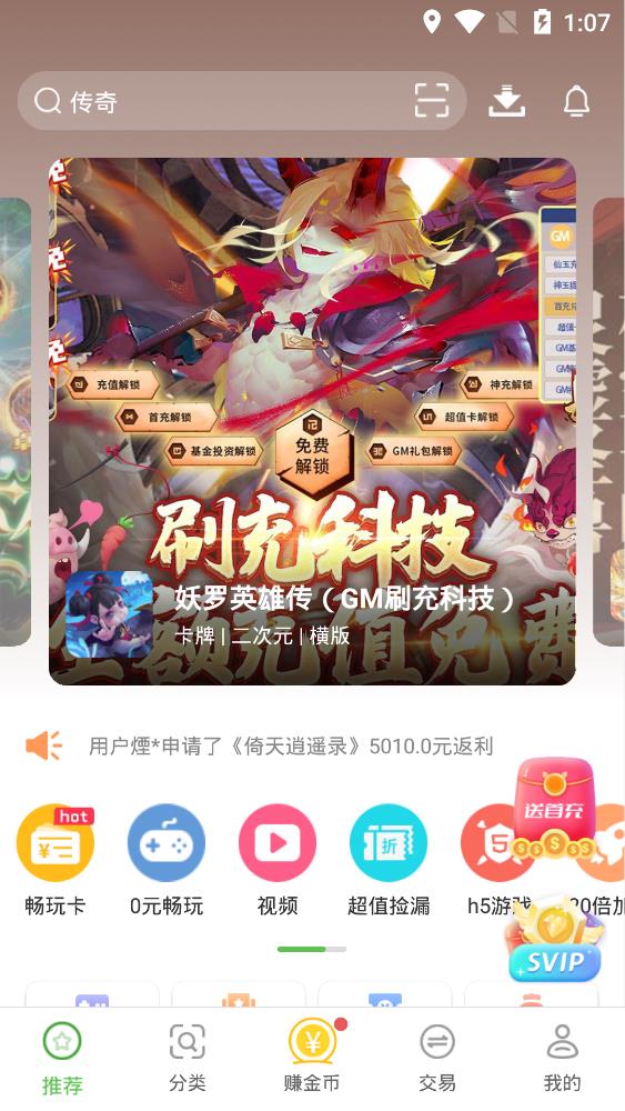 最笨游戲盒子安卓版
