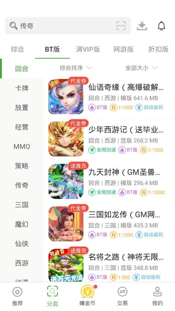 最笨游戲盒子安卓版