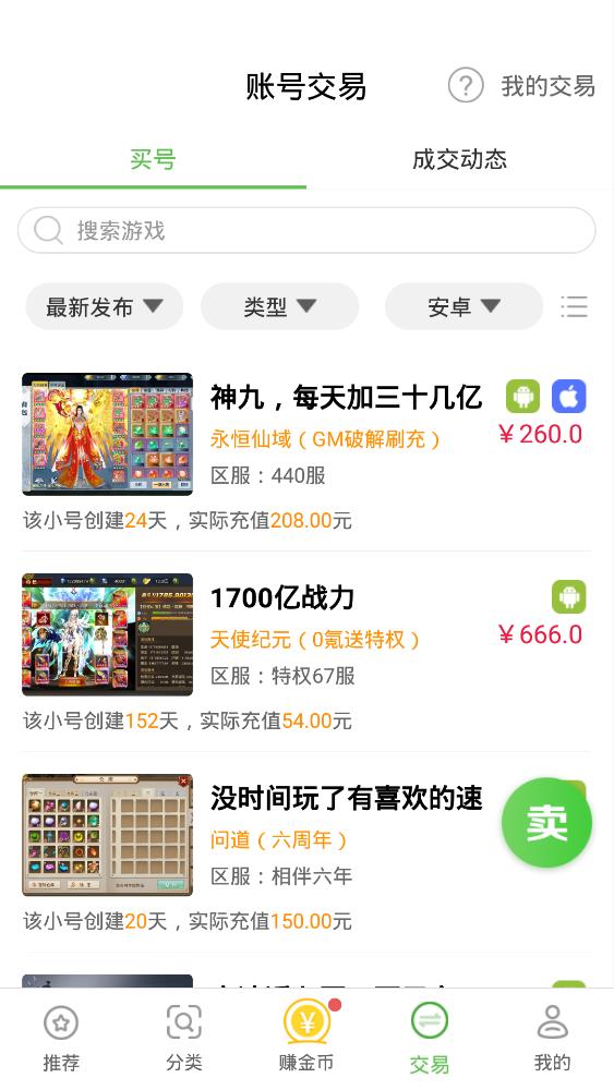 最笨游戲盒子安卓版