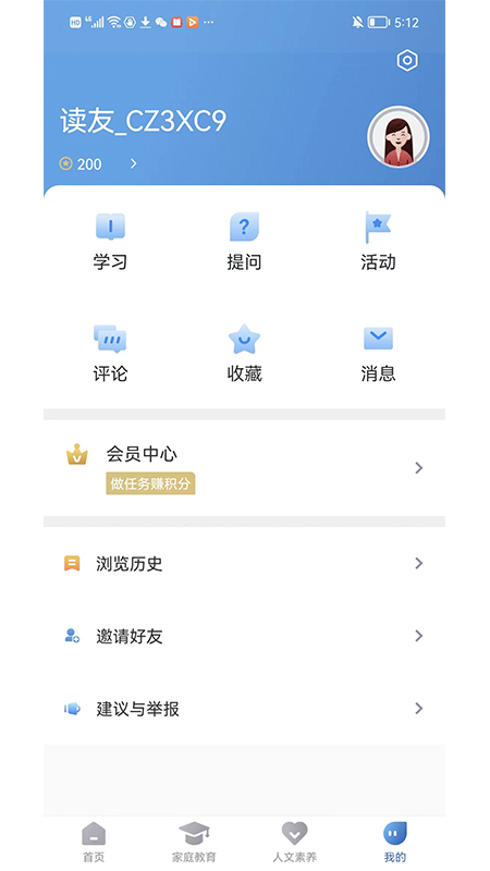 浙江家庭教育app安卓版