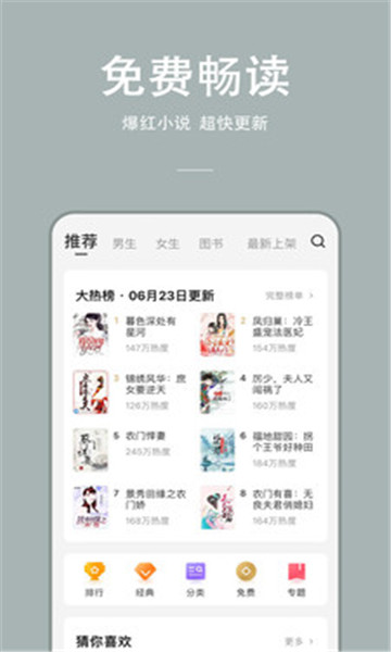 連尚讀書極速版2023官方版