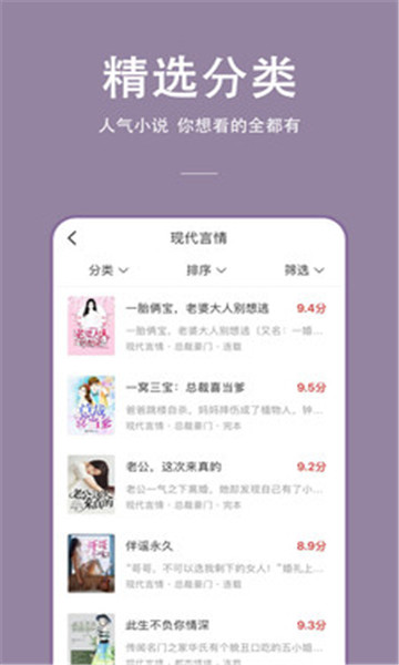 連尚讀書極速版2023官方版