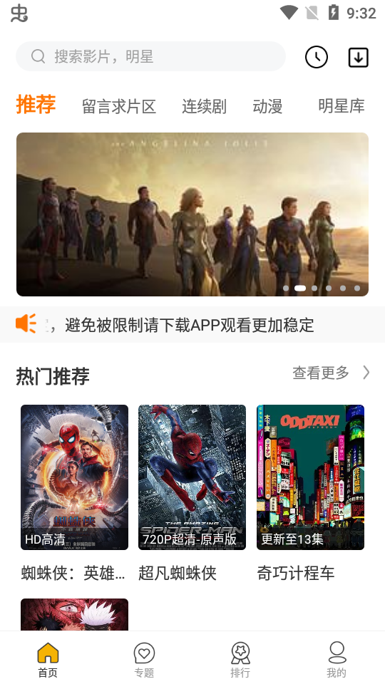 海龜影視app官方版