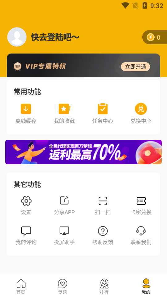 海龜影視app官方版