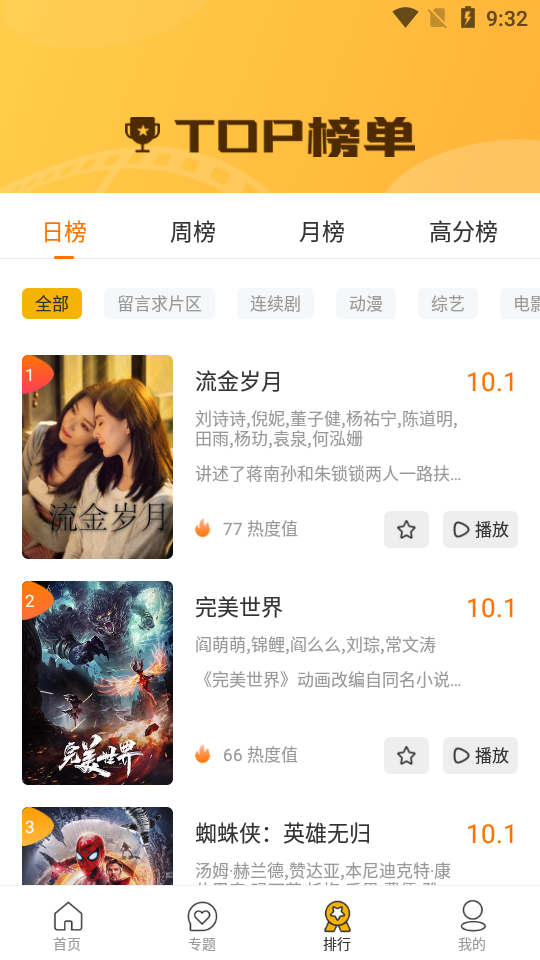 海龜影視app官方版
