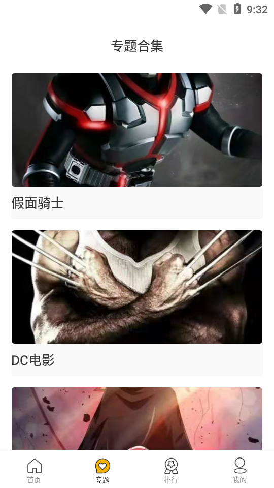 海龜影視app官方版