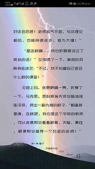 爬小說最新版