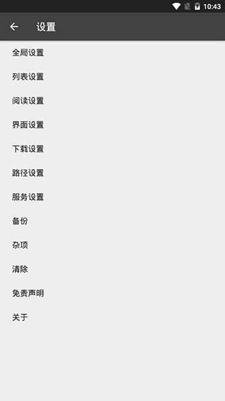 爬小說最新版