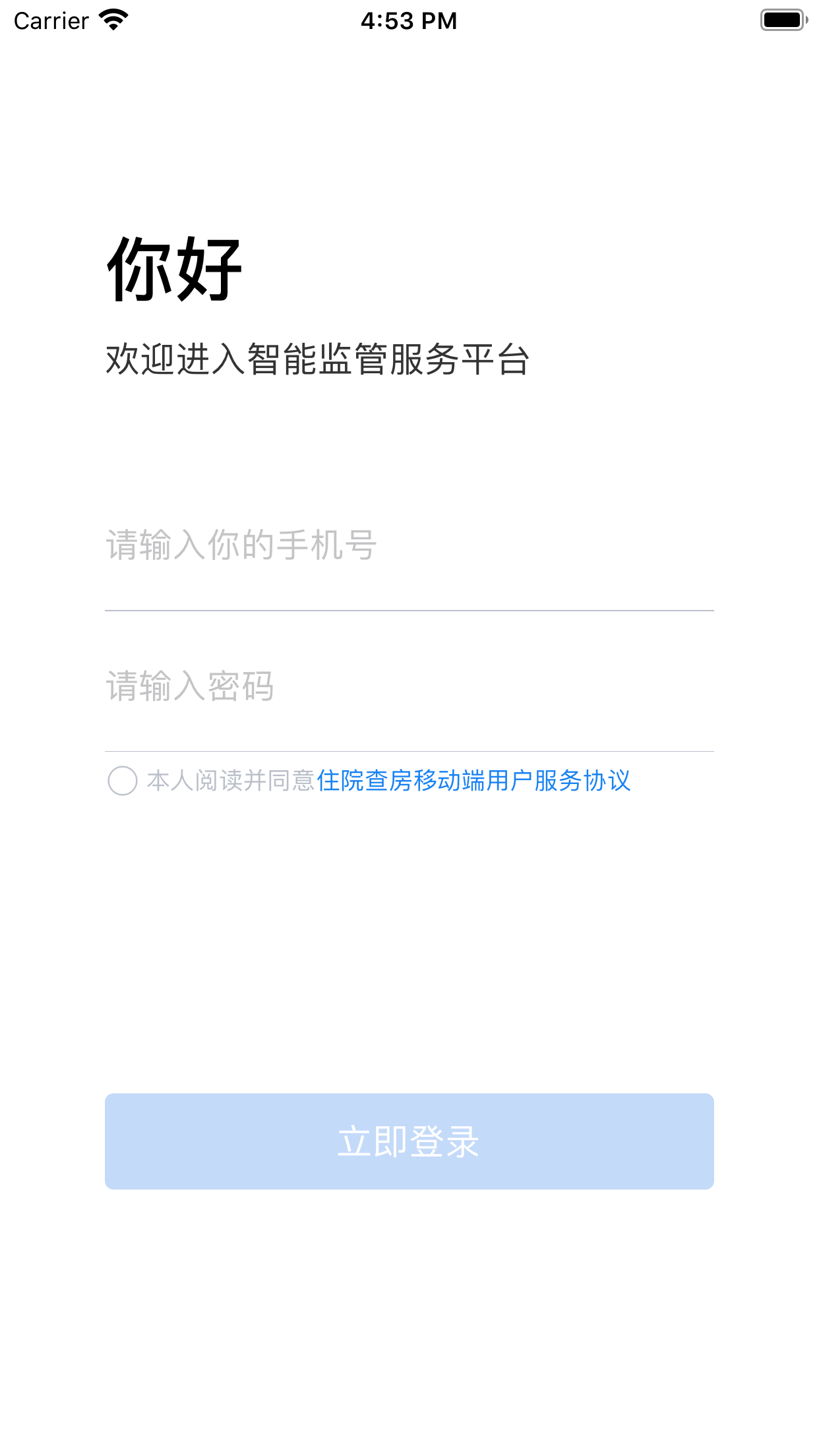 醫(yī)保千里眼app最新版