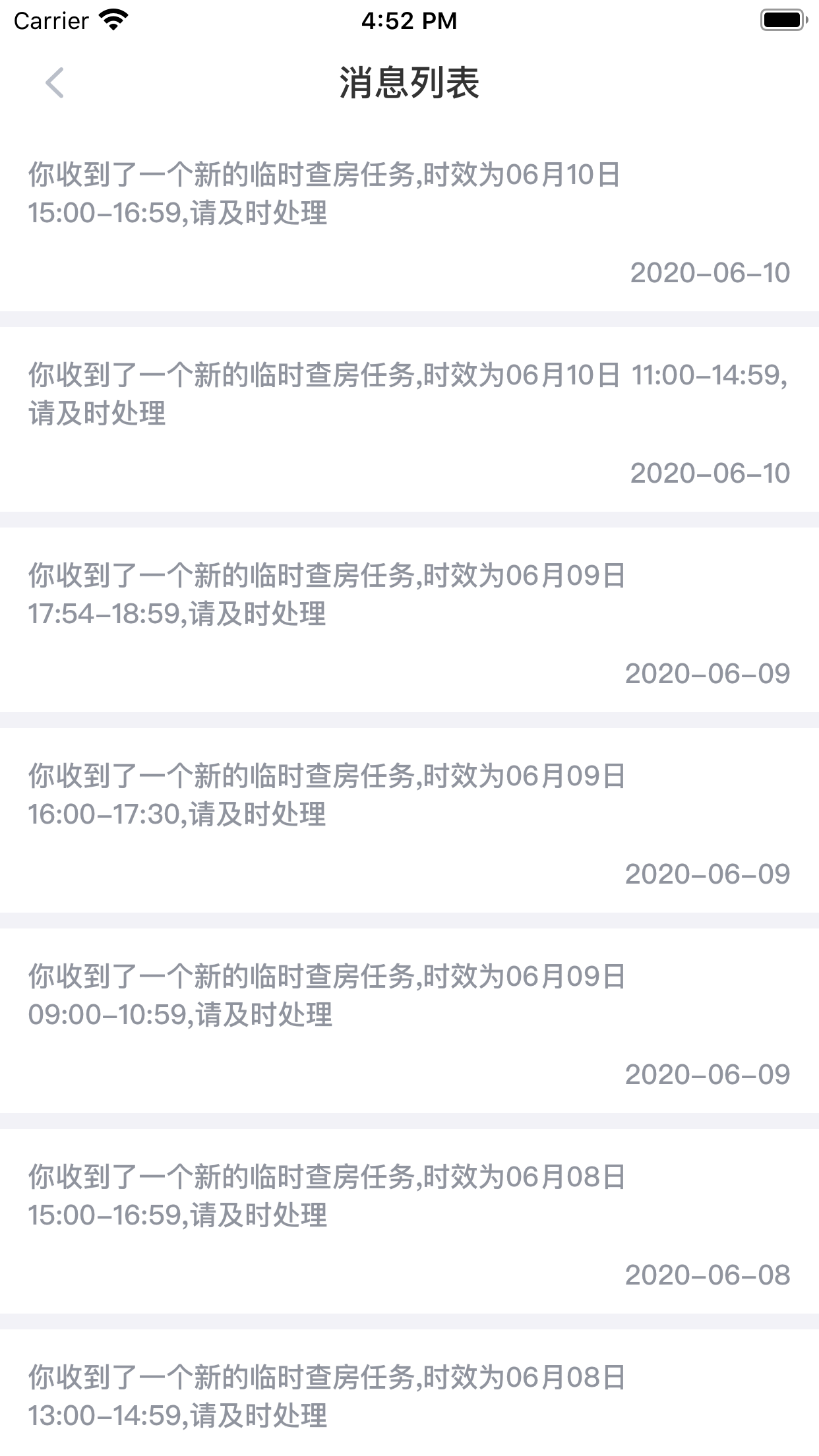 醫(yī)保千里眼app最新版