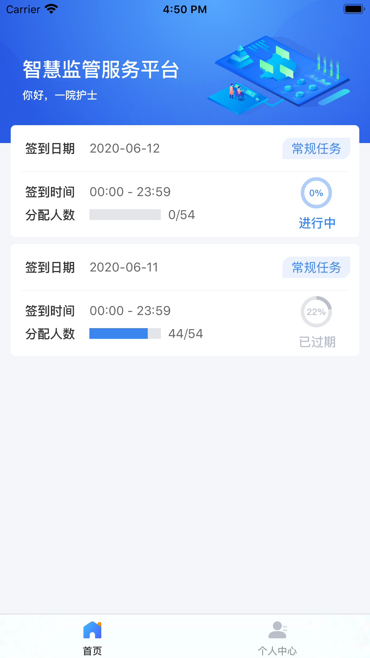 醫(yī)保千里眼app最新版
