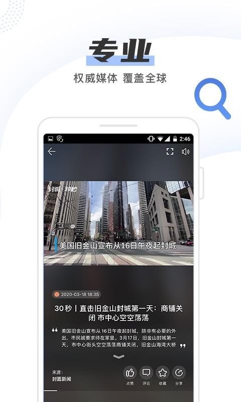 30秒